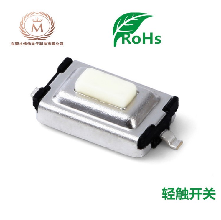 長方形2腳貼片微型輕觸開關彈片開關廠家直銷按鍵開關3*6*2.5