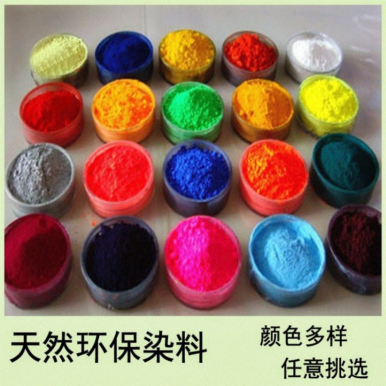 顏料黑色染料 染衣服不褪色 家用 上色修復(fù)翻新直接染劑繪畫(huà)的