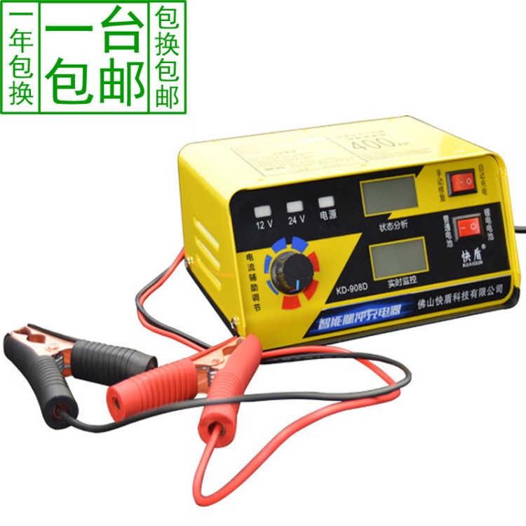 汽車電瓶充電器12v24v 多功能脈沖通用全智能大功率蓄電池充電機(jī)