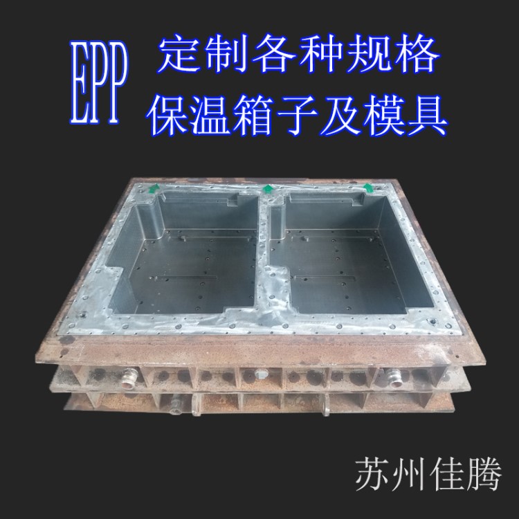 精密模具廠家加工定制EPP發泡聚丙烯鋁制鋼制模芯模框模具