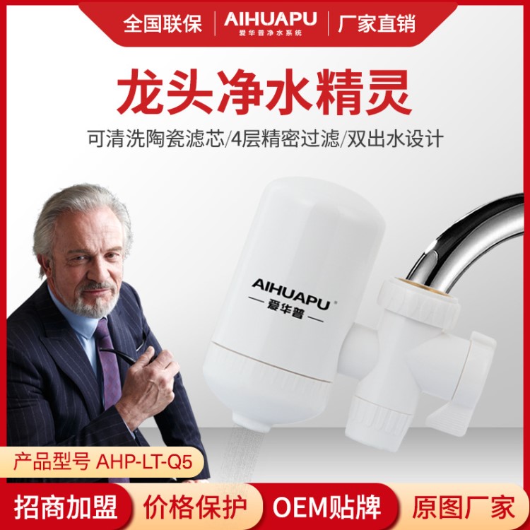 跨境貨源水龍頭凈水器廚房過濾器家用自來水濾水器陶瓷凈水龍頭
