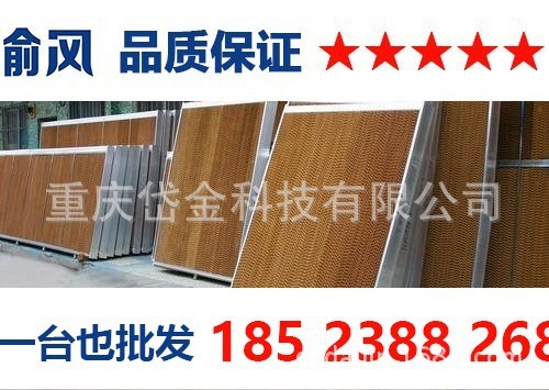 鋁合金邊框 鍍鋅邊框 環保水簾墻 環保濕簾【渝風】185 2388 2688