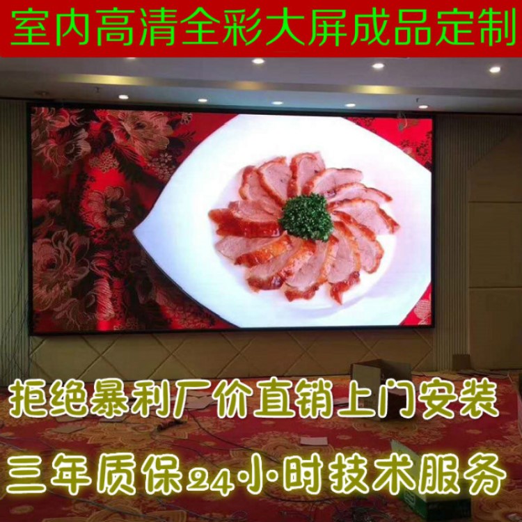 led廣告戶外屏幕顯示屏全彩室內四川省高科強彩小間距