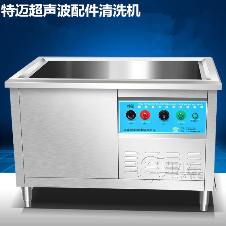 摩托車油箱超聲波清洗機(jī) 汽車配件除油除塵超聲波浸泡池清洗機(jī)