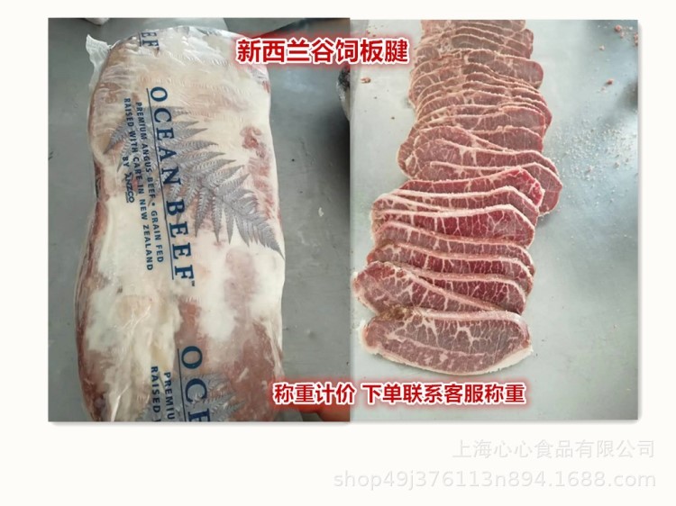 新西蘭78廠谷飼牛板腱 牛排 牡蠣肉 原切牛排 板腱140元/公斤