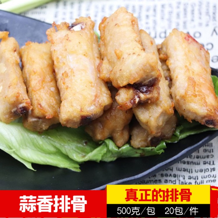 蒜香骨蒜香排骨脆皮骨調(diào)味排骨豬肋骨半成品酒店半成品油炸小吃