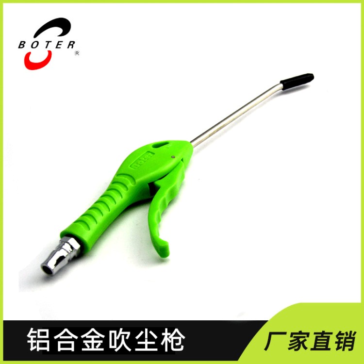 BT-AD7鐵咀塑料吹塵槍 鋁合金吹塵槍 氣動工具 五金工具 除塵槍