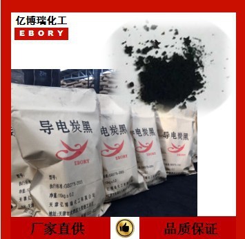 導(dǎo)電炭黑碳黑F500A 電纜料 超【億博瑞】廠家批發(fā)