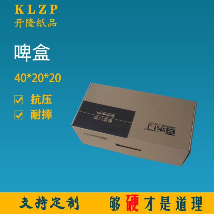 廠家定制彩盒 卡盒 啤盒 手機盒 電子產品 定制 手工盒 天地盒
