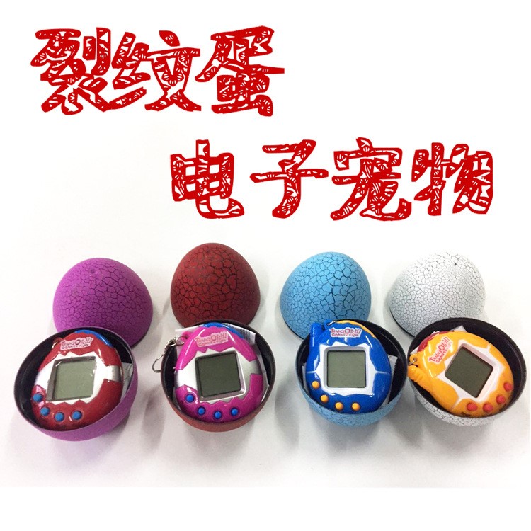 電子寵物機Tamagotchi 裂紋孵化蛋虛擬寵物機 兒童玩具互動禮品