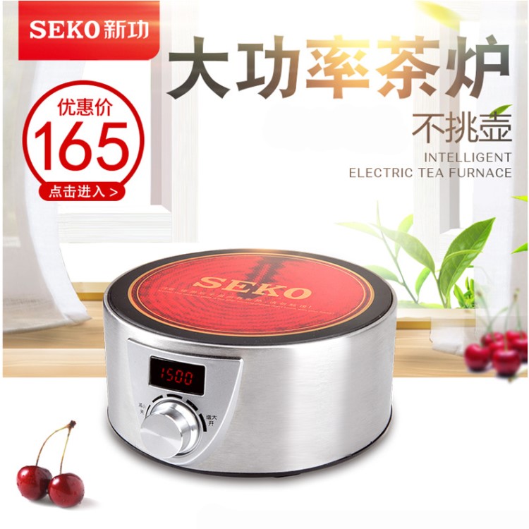 Seko/新功Q9A 电陶炉茶炉家用电热茶炉 迷你小型泡煮茶具