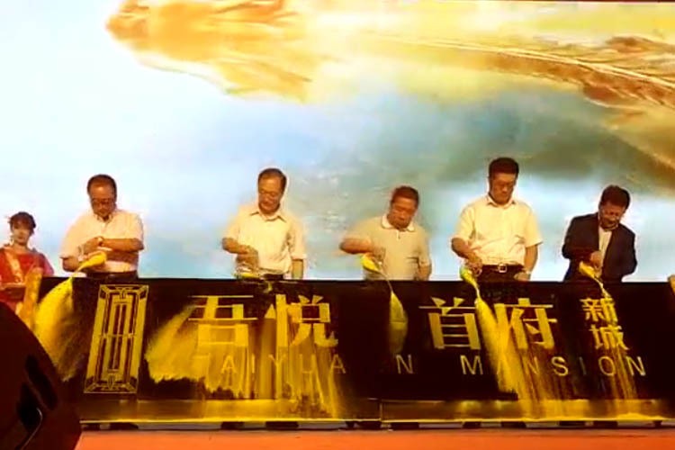 鎏金沙啟動儀式道具倒金沙顯字流沙活動發(fā)布會開幕慶典創(chuàng)意簽約臺