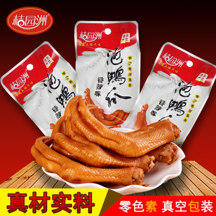 福建龍巖特產(chǎn)零食 樓永定桔園洲泡爪23g克單個(gè)真空包裝泡鴨爪批發(fā)