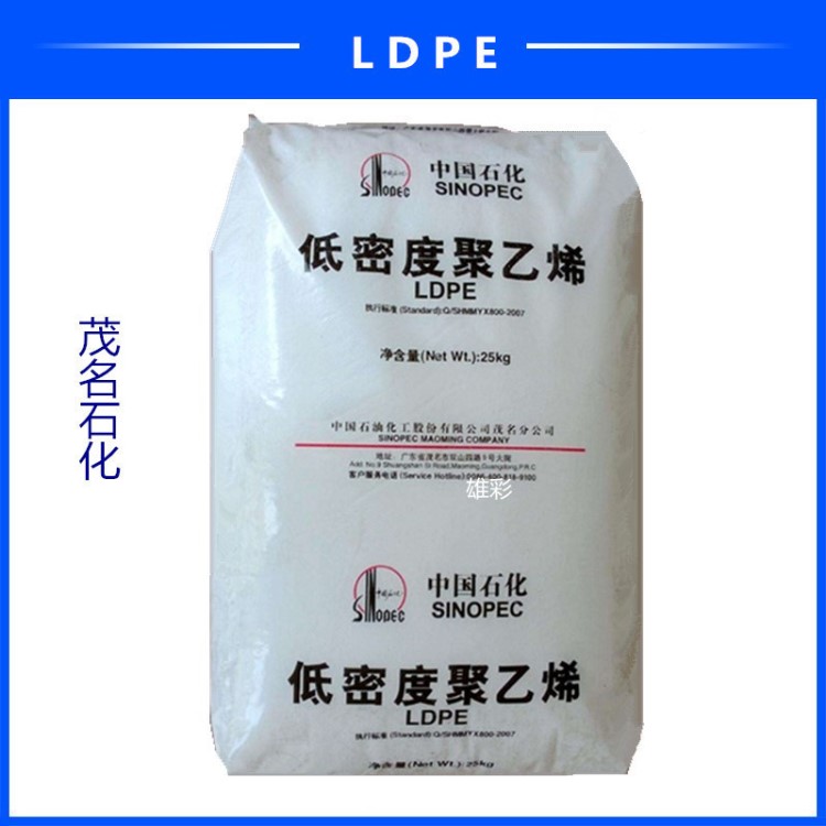 耐高温 含开口剂 爽滑剂LDPE 农膜地膜料 茂名石化 2426H ldpe料