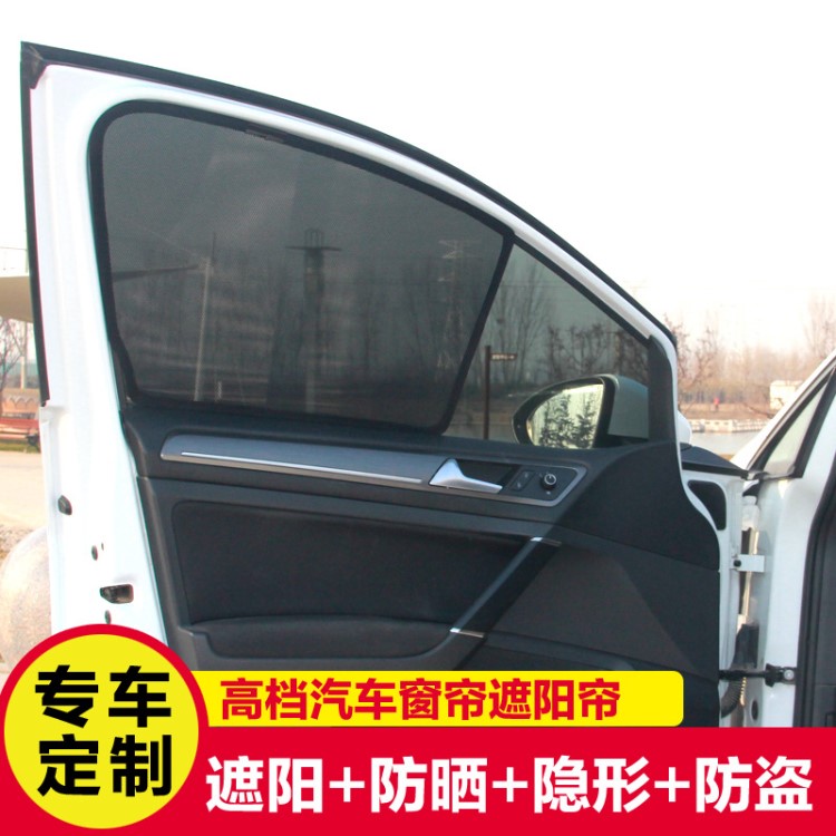 通用車型汽車遮陽窗簾定制 磁鐵防曬簾窗紗 卡式磁性汽車窗簾廠家