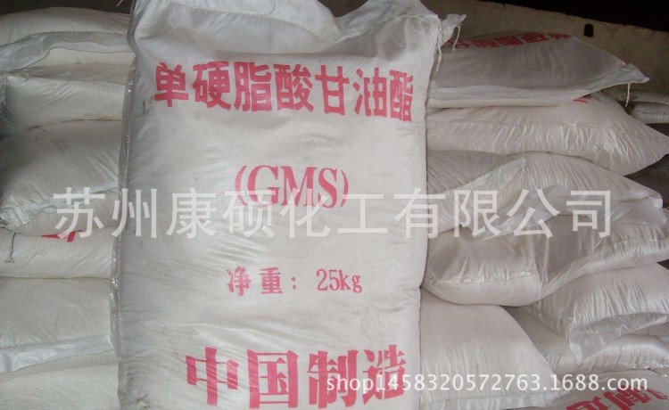 廠家粗 工業(yè)級(jí) 40% 單硬脂酸甘油酯 單甘酯 GMS