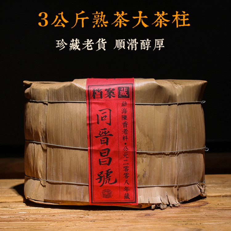 普洱茶茶柱熟茶3000g勐海樟香味熟茶柱廠家直批2008年龍柱圓柱茶