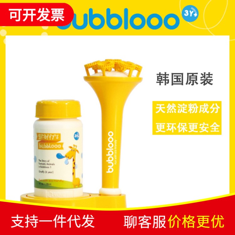 韓國原裝bubblooo泡泡機(jī) 玉米粟米材質(zhì)吹泡泡玩具 吹泡泡液