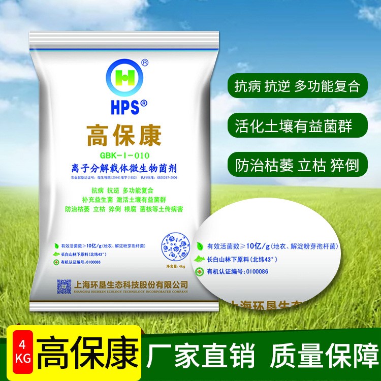 農(nóng)用栽培基質(zhì)有機菌肥 種植土復(fù)合肥 微生物菌劑 生物有機肥 肥料