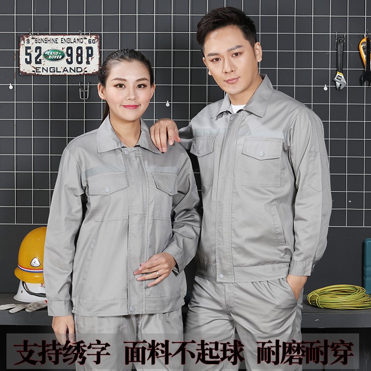 春秋長袖工作服套裝男工廠車間反光工作服加厚耐磨工程服廠服定制