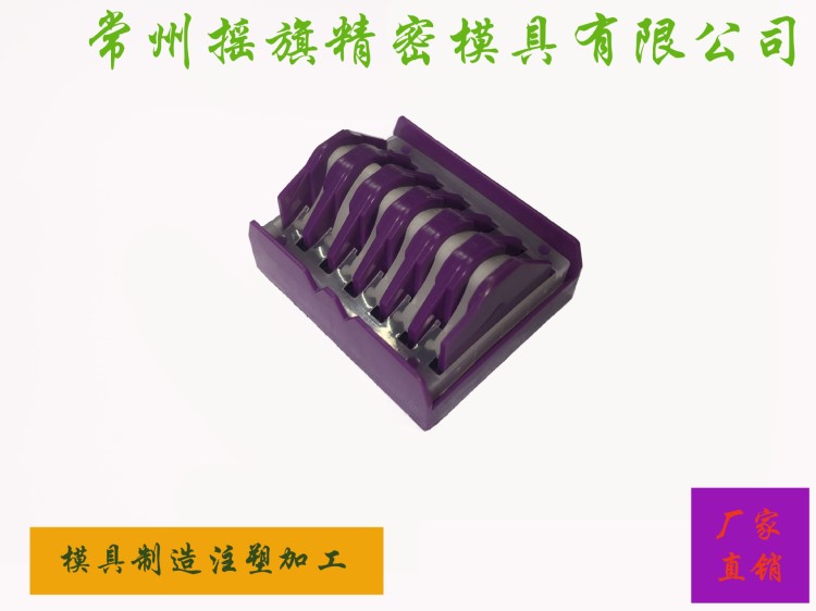 组织夹血管夹模具开模，设计，生产，注塑件加工，产品销售