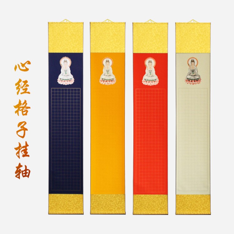 宣紙心經(jīng)掛軸萬(wàn)年藍(lán)心經(jīng)卷軸批發(fā)定制書(shū)法創(chuàng)作禮盒裝豎掛心經(jīng)掛軸