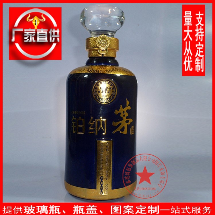 廠家直銷酒瓶定制雙層噴涂陶瓷藍(lán)白酒玻璃酒瓶密封玻璃酒瓶