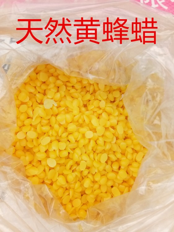 黄蜂蜡 白蜂蜡 日化蜂蜡 蜜蜡 红木家具专用 颗粒蜂蜡