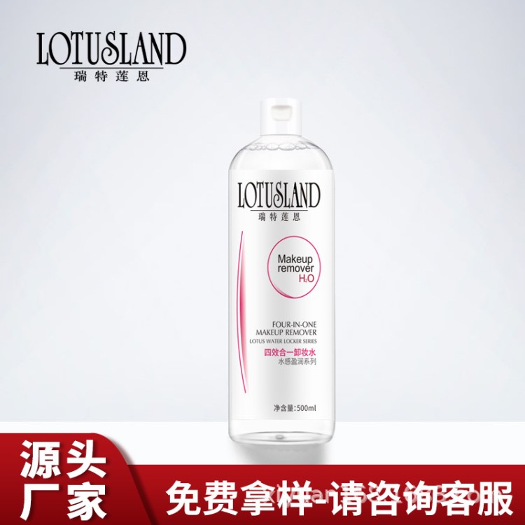 廠家多效合一膠束卸妝水卸妝液眼唇卸深層潔凈卸妝水500ml