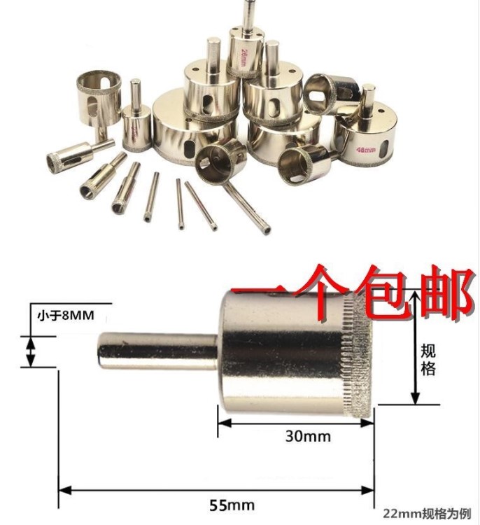 16mm瓷磚工業(yè)用件取孔器4mm圓管打孔機(jī)5mm加強(qiáng)玻璃鉆頭開口工程