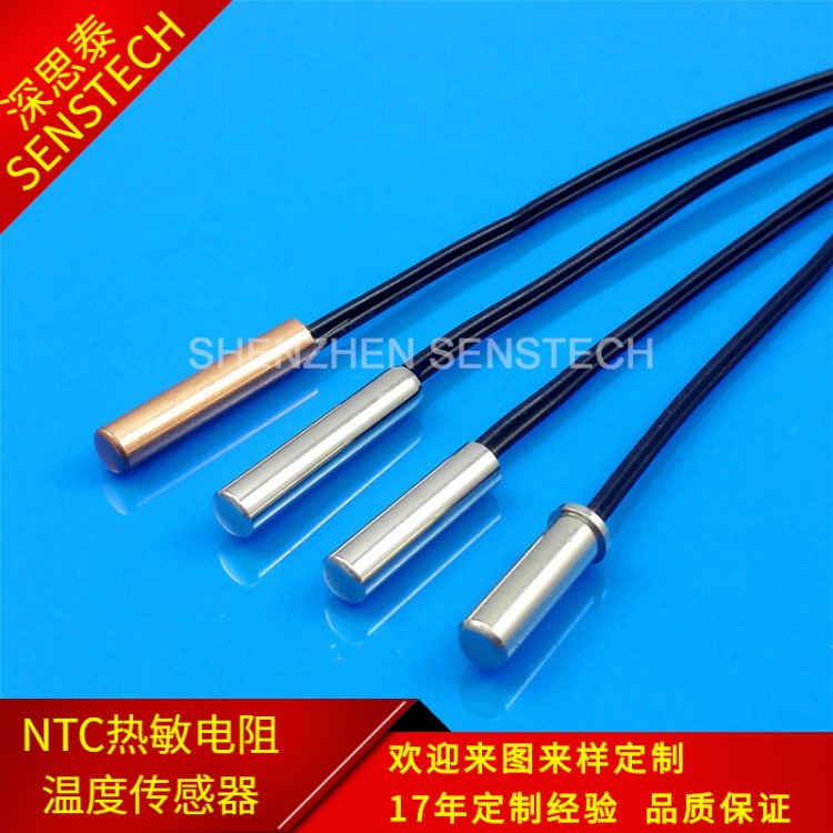 定制大棚溫室ntc溫度傳感器 室內(nèi)電房溫度傳感器ntc10K感溫探頭