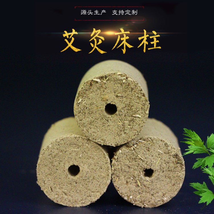 南陽野生 艾柱艾灸床柱 艾柱 艾粒 溫灸柱批發量大價優 15個/板