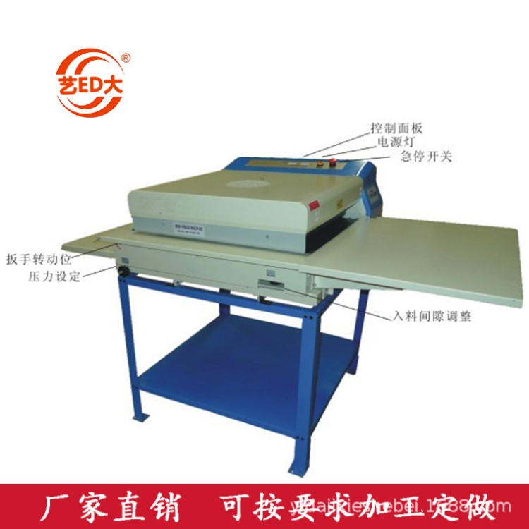 廣東藝大自動粘合機廠家直供 服裝粘樸機 全自動小型燙樸機