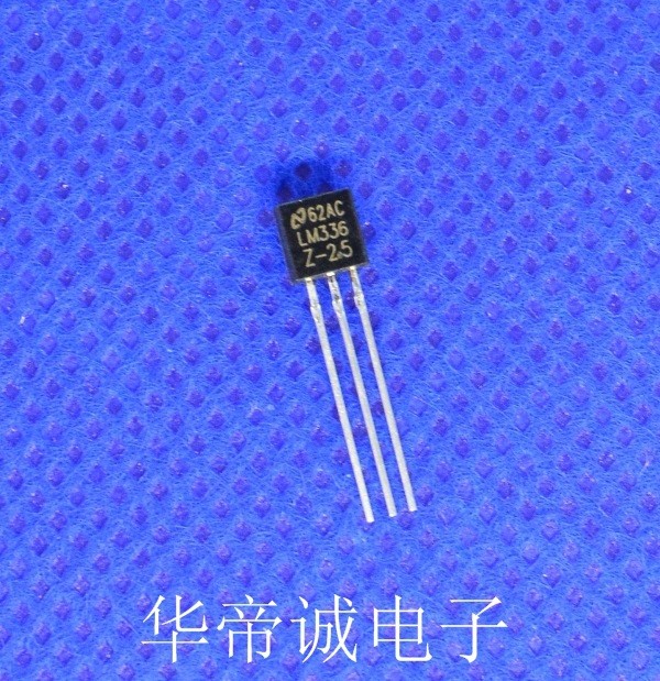 LM336Z-2.5 原裝穩壓三極管恒壓電路LM336 2.5V15MA穩壓管