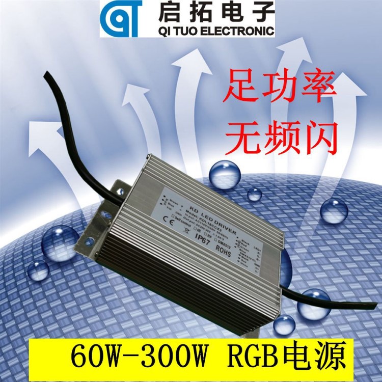 240W LED大功率防水驱动RGBW DMX512四路恒流电源10-串21并用