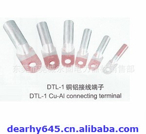 銅鋁接線端子 雙孔型 Cu-Al terminal (dual hole type)
