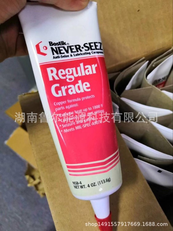 庫存銷售電廠專用BOSTIK旗下NEVERSEEZ高溫防咬潤滑劑NSB-4