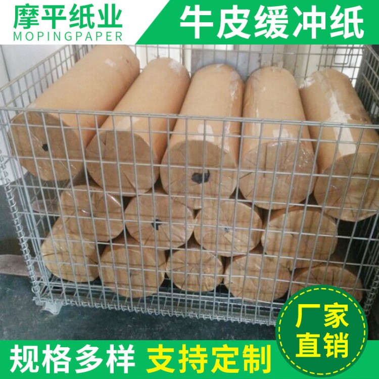 廠家直供 緩沖紙墊 復(fù)合緩沖防震牛皮紙成品 環(huán)保包裝材料卷筒紙