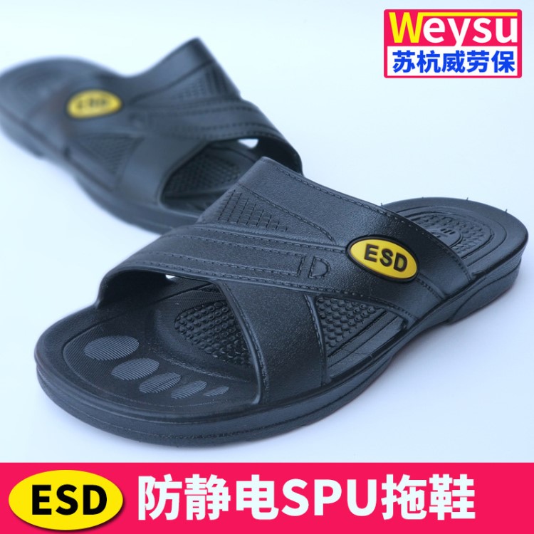 防靜電拖鞋黃標ESD無塵車間男女工作鞋交叉拖鞋藍黑色SPU潔凈拖鞋
