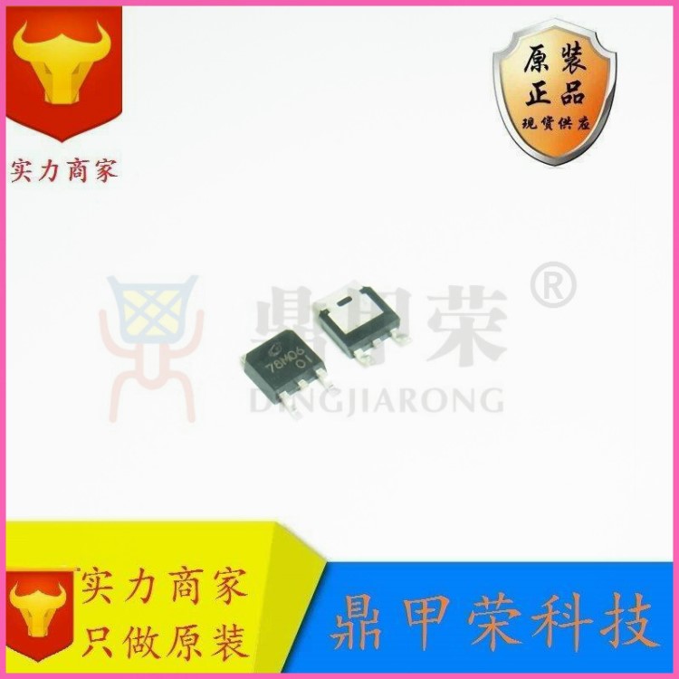 CJ78M06 SOT252 78M06 長(zhǎng)電 貼片穩(wěn)壓管 原裝現(xiàn)貨 0. 6V