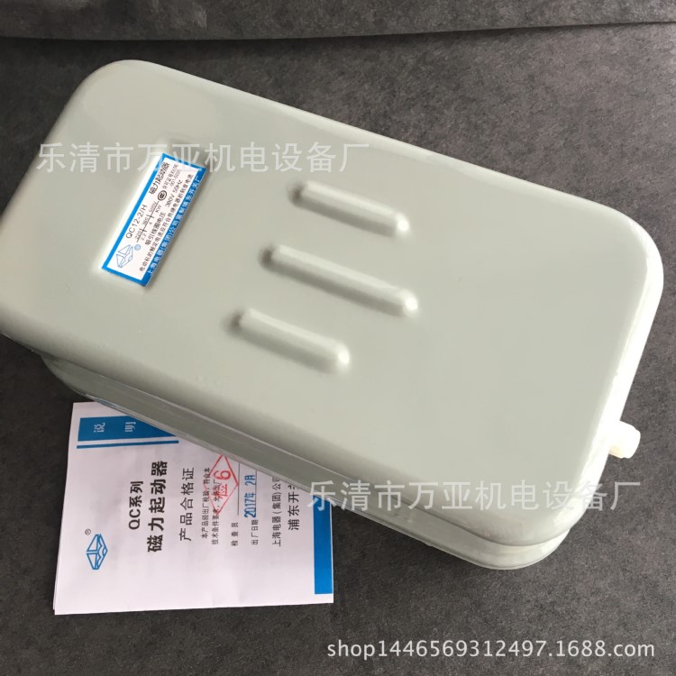 磁力起動(dòng)器電磁起動(dòng)器 QC12-3/H 20A QC12-2H 10A不帶按鈕