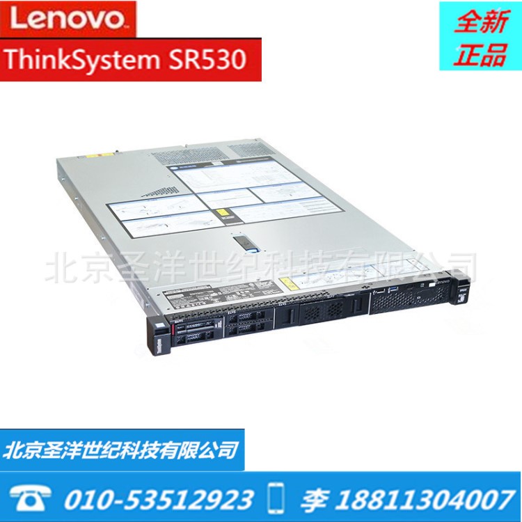 聯(lián)想新品Thinksystem SR530強3104代替RD350 1U機架式服務器