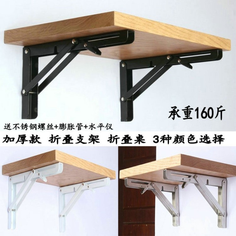 加厚可折疊支架 托架三角架 墻壁掛折疊餐桌用活動邊置物90度支架