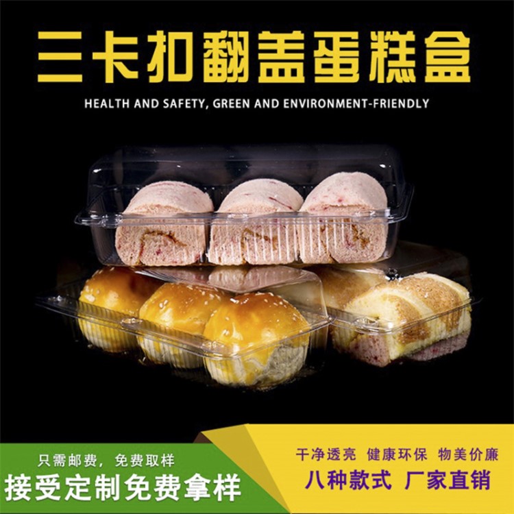 一次性真空吸塑包裝盒透明食品包裝盒打包盒糕點水果盒廠家定制