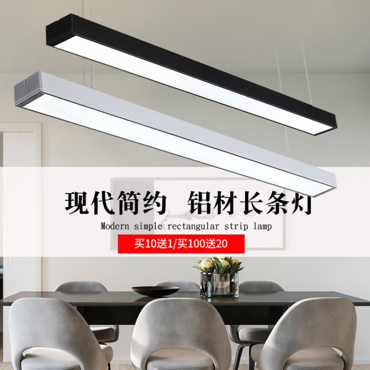 辦公室超市方通線條長條燈現(xiàn)代簡約鋁材可拼接家居照明led吊線燈