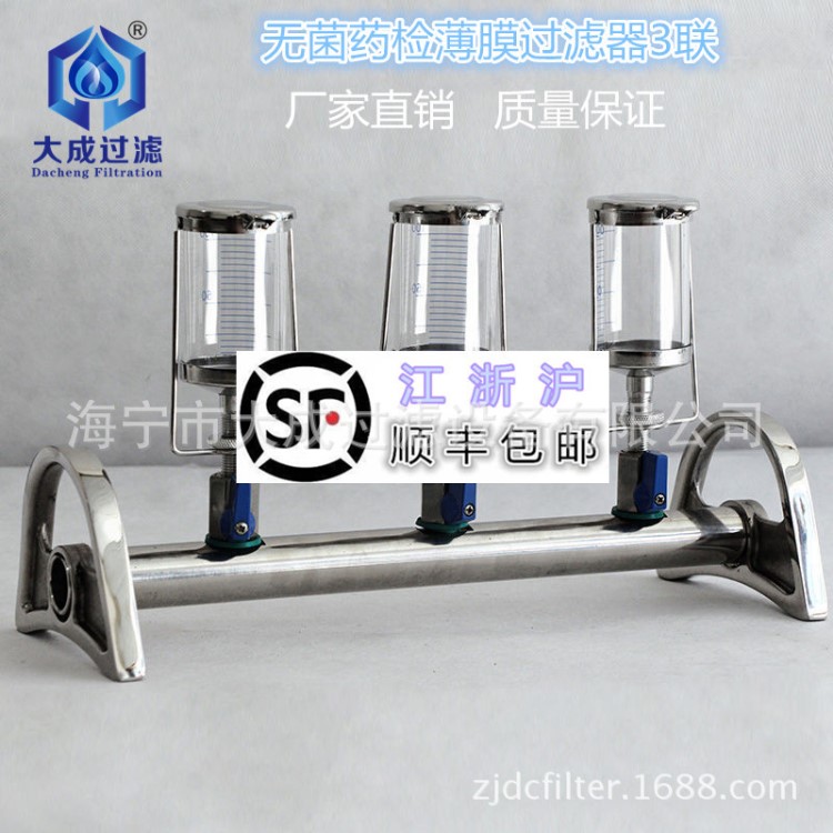 廠家直銷銅綠假單胞菌檢測儀器 全不銹鋼無菌檢查薄膜過濾器 現貨