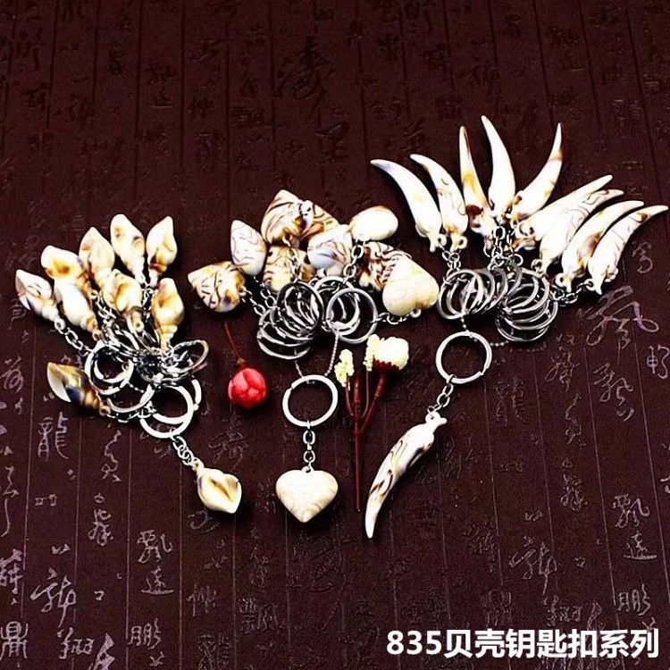 掛件 一元百貨 一元一件 地?cái)傌浽?掛件飾品 廠家直銷