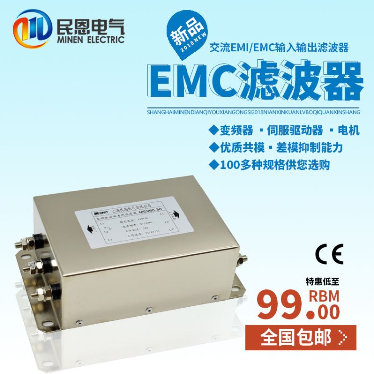 變頻器輸出濾波器ME960-8A 3.7KW出線濾波器抑制諧波抗干擾 400V