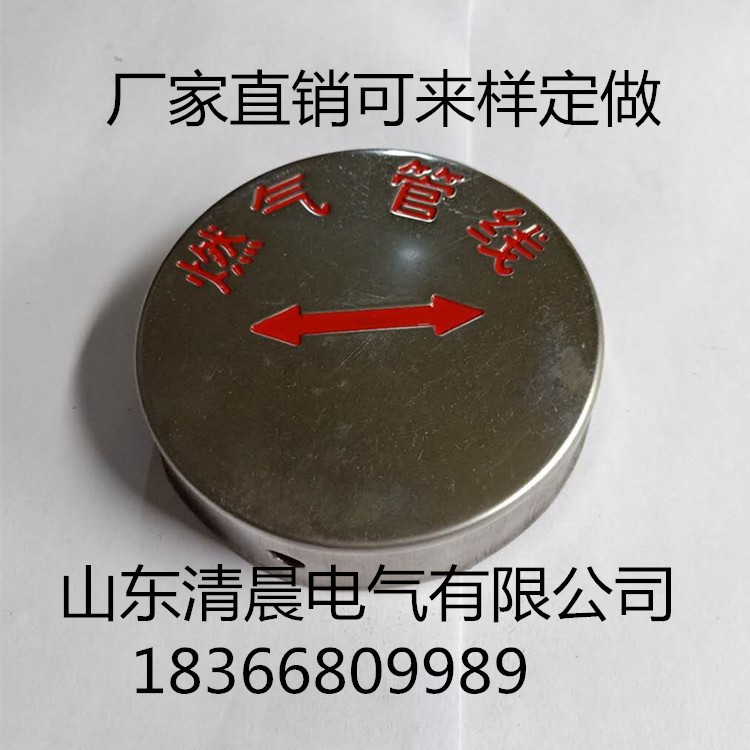 不銹鋼地面走向牌燃氣標示牌電力電纜警示牌不銹鋼警示牌