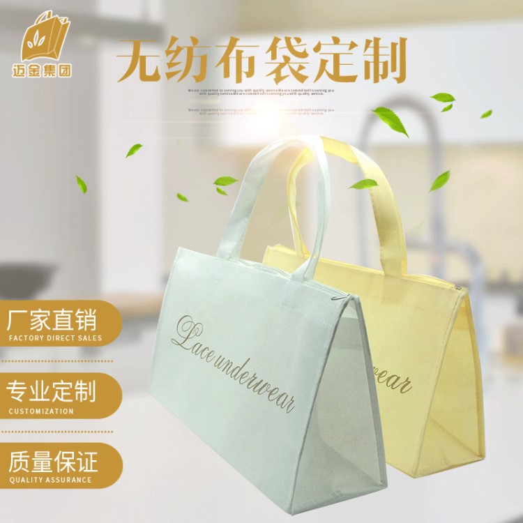 生產(chǎn)無紡布袋 無紡布手提袋 無紡布拉鏈袋 絲印logo